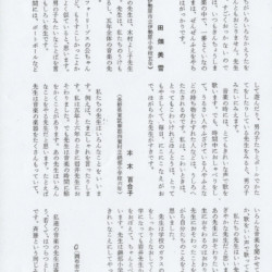 音楽教育研究1974年1月号本文①