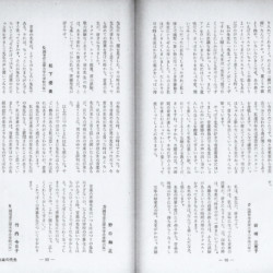 音楽教育研究1974年1月号本文②