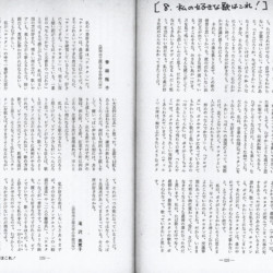 音楽教育研究1974年1月号本文④