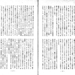 音楽教育研究1973年10月号本文③