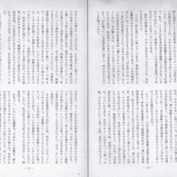音楽教育研究1973年10月号本文④