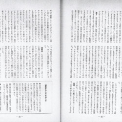 音楽教育研究1974年3月号本文⑩