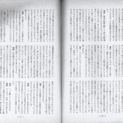 音楽教育研究1974年3月号本文④