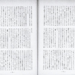 音楽教育研究1974年3月号本文⑧