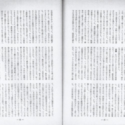 音楽教育研究1974年3月号本文⑨