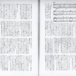 ムジカノーヴァ1982年10月号本文②