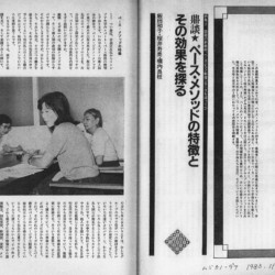 ムジカノーヴァ1983年11月号本文①