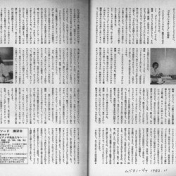 ムジカノーヴァ1983年11月号本文④
