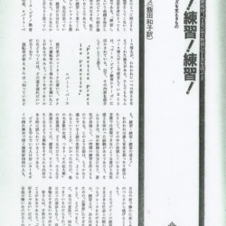 ムジカノーヴァ1983年9月号本文①