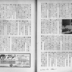 ムジカノーヴァ1984年1月号本文②