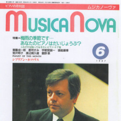 ムジカノーヴァ1987年6月号