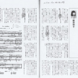 ムジカノーヴァ1991年12月号本文①
