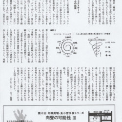 ムジカノーヴァ1993年5月号本文②