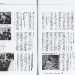 ムジカノーヴァ1998年3月号本文②