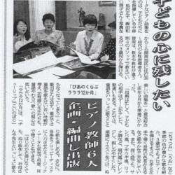 毎日新聞1998年6月9日
