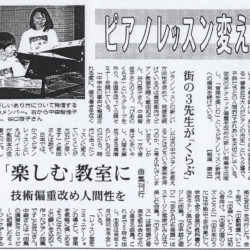 毎日新聞1999年11月23日