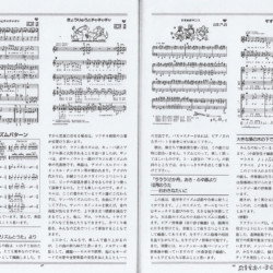 教育音楽小学版2000年10月号連載②