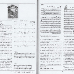 教育音楽小学版2000年7月号連載②