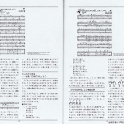 教育音楽小学版2000年月11月号連載②