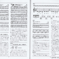 教育音楽小学版2001年1月号連載②