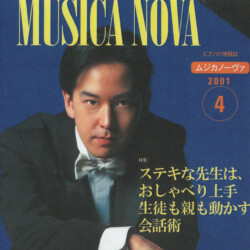 ムジカノーヴァ2001年4月号