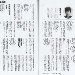 ムジカノーヴァ2001年4月号本文