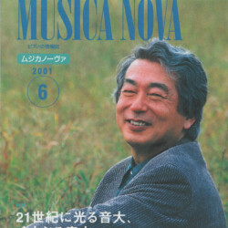 ムジカノーヴァ2001年6月号