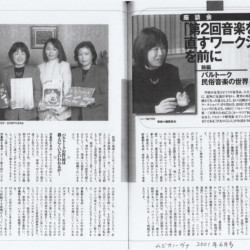 ムジカノーヴァ2001年6月号本文①