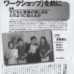 ムジカノーヴァ2001年7月号本文①