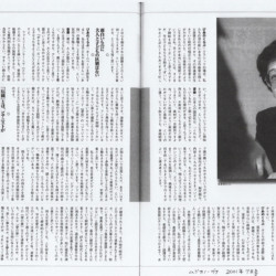 ムジカノーヴァ2001年7月号本文②