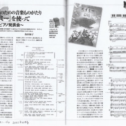 ムジカノーヴァ2002年6月号本文