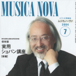 ムジカノーヴァ2004年7月号