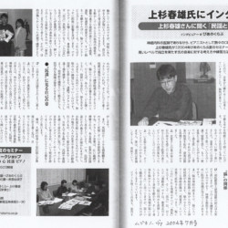 ムジカノーヴァ2004年7月号本文