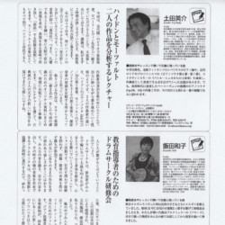 ムジカノーヴァ2010年8月号本文